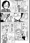 トモダチよりも…試し読み3ページ
