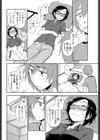 トモダチよりも…試し読み4ページ