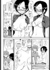 トモダチよりも…試し読み8ページ