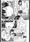 とも君はごきげんななめッ！試し読み2ページ