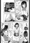 とも君はごきげんななめッ！試し読み3ページ