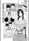 トモ母試し読み1ページ