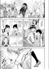 トライアングラー試し読み1ページ