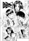 トライアングラー試し読み2ページ