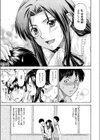 トライアングラー試し読み3ページ
