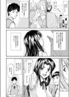 トライアングラー試し読み4ページ