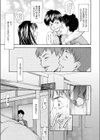 トライアングラー試し読み5ページ