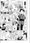 トライあんぐる試し読み2ページ