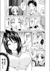 トライあんぐる試し読み4ページ