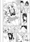 トライあんぐる試し読み5ページ