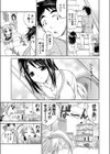 トライあんぐる試し読み6ページ