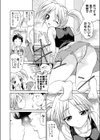 トライあんぐる試し読み7ページ