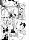 トライあんぐる試し読み8ページ