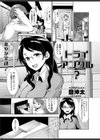 トライアングル？試し読み1ページ