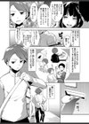トライアングル？試し読み3ページ