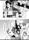 トライアングル？試し読み4ページ