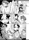 トライアングル？試し読み5ページ