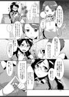 トライアングル？試し読み6ページ