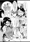 トライアングル？試し読み7ページ