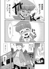 とらいあんぐる★つー試し読み1ページ