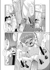 とらいあんぐる★つー試し読み4ページ