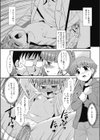 とらいあんぐる★つー試し読み6ページ