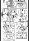 トライアングルキス試し読み3ページ
