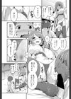 トライアングルキス試し読み5ページ