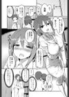 トライアングルキス試し読み7ページ