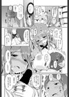 トライアングルキス試し読み8ページ