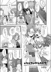 トライアングルライフ試し読み1ページ