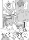 トライアングルライフ試し読み4ページ