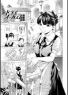ドライオーガズム【単話】試し読み1ページ