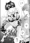 ドライオーガズム【単話】試し読み2ページ