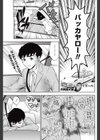 ドライビング・マイガール 試し読み1ページ