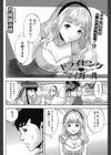 ドライビング・マイガール 試し読み2ページ