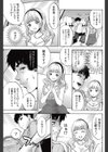 ドライビング・マイガール 試し読み3ページ