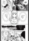 ドライビング・マイガール 試し読み4ページ