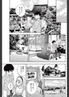 ドライビング・マイガール 試し読み5ページ