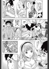 ドライビング・マイガール 試し読み6ページ