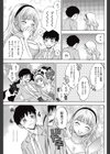 ドライビング・マイガール 試し読み7ページ