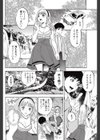 ドライビング・マイガール 試し読み8ページ