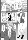 ドライブDEデート試し読み2ページ