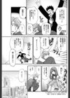 ドライブDEデート試し読み3ページ