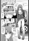 ドライブDEデート試し読み4ページ