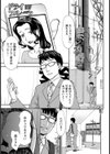 ドライフルーツ【単話】試し読み1ページ