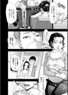 ドライフルーツ【単話】試し読み4ページ