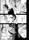 ドライフルーツ【単話】試し読み5ページ