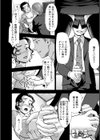 ドライフルーツ【単話】試し読み6ページ