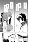 トラウマオーバーライト試し読み1ページ